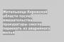 Жительница Кировской области после вмешательства прокуратуры смогла переехать из аварийного жилья