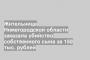 Жительница Нижегородской области заказала убийство собственного сына за 150 тыс. рублей