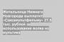 Жительница Нижнего Новгорода выплатит «Союзмультфильму» 27,5 тыс. рублей за использование волка из мультика
